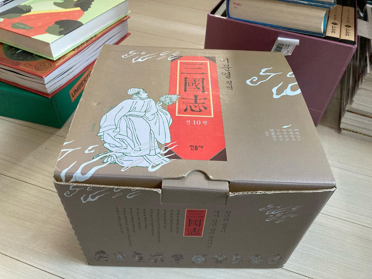 이문열삼국지 세트