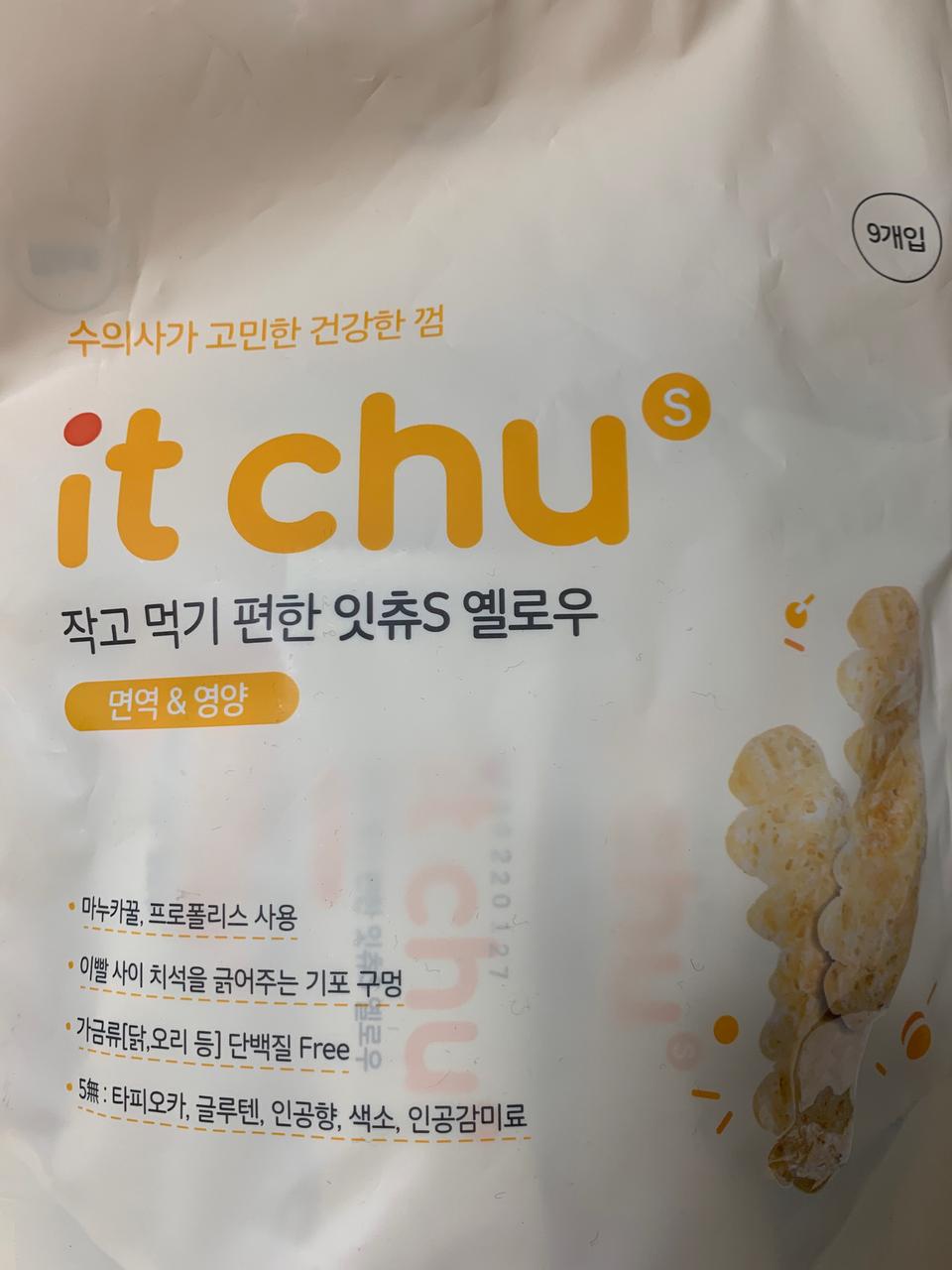 강아지치석껌 잇츄