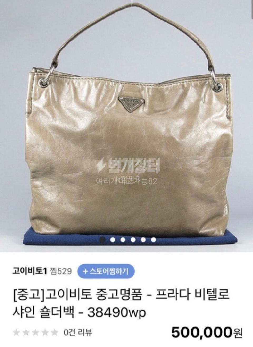 프라다 숄더백(정품)