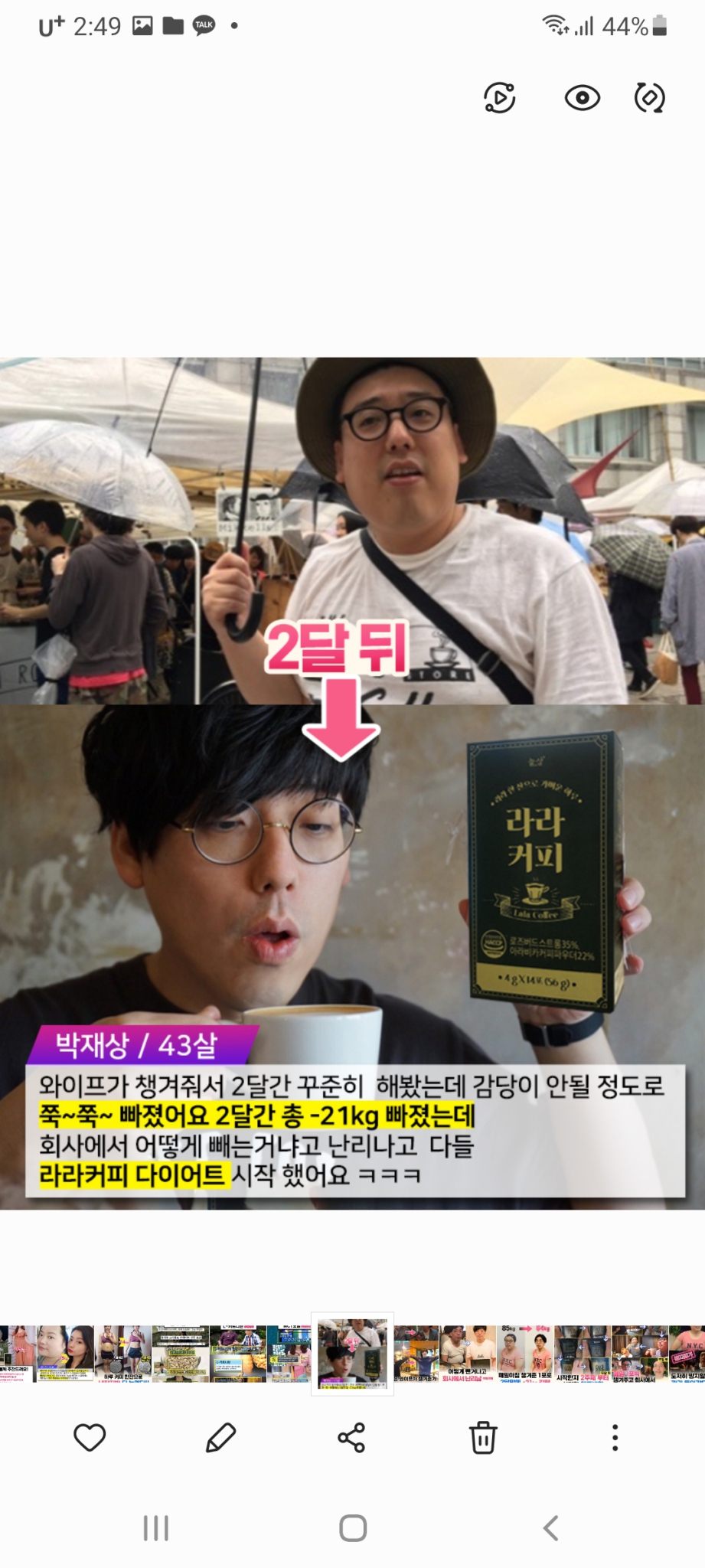 라라커피 다이어트커피 붓기커피 단기살빼기 지방분해 연소 체지방감소