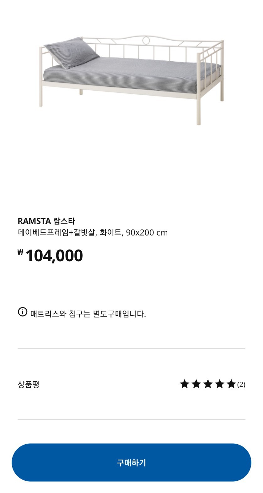 이사처분 데이베드침대 프레임 2개