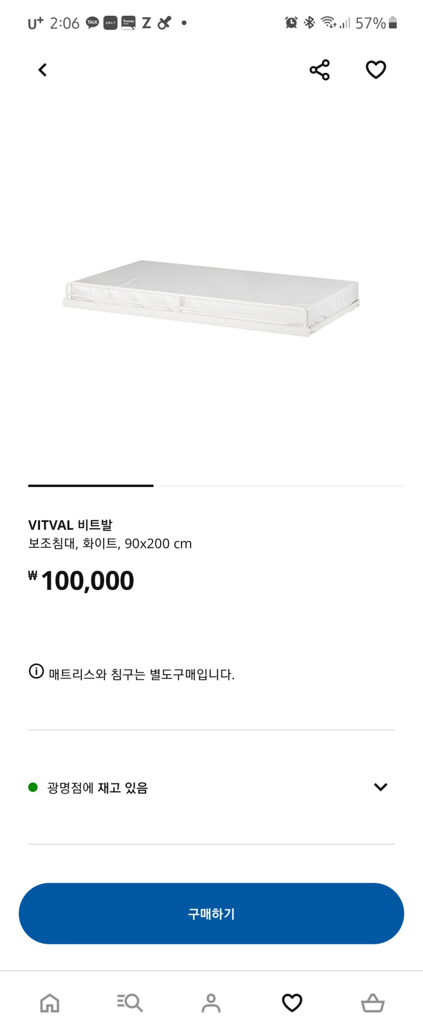 마지막 가격내림)비트발 보조프레임