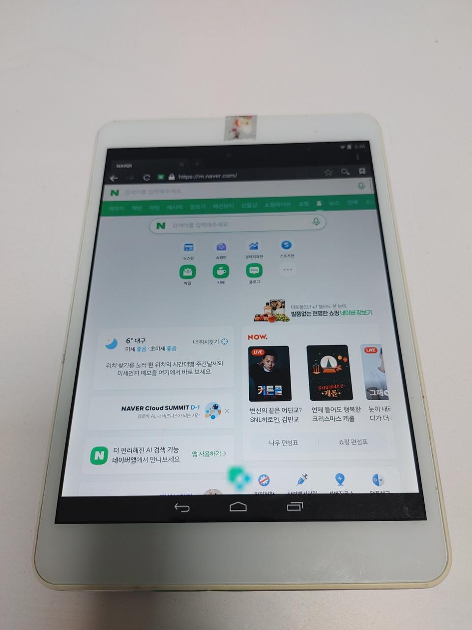 안전 8인치 태블릿 본체(유튜브,넷플릭스,QR용)