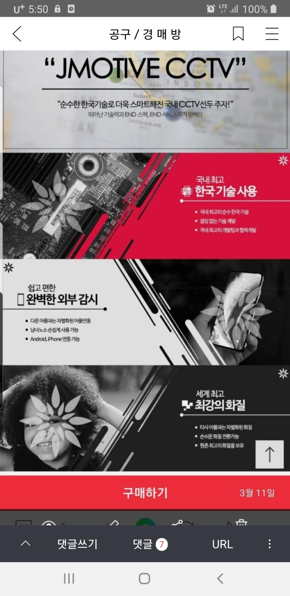 CCTV 자가설치 풀셋트