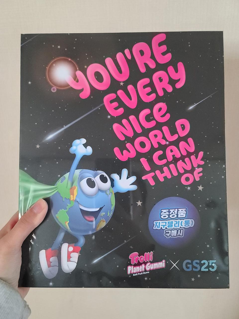 지구젤리 퍼즐  GS25블록