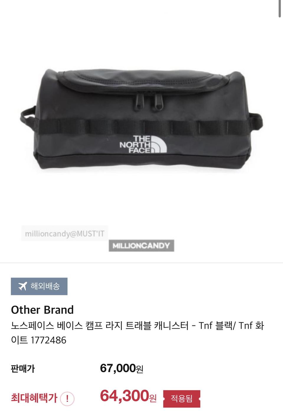 노스페이스 여행용 캠핑용 파우치 트래블백