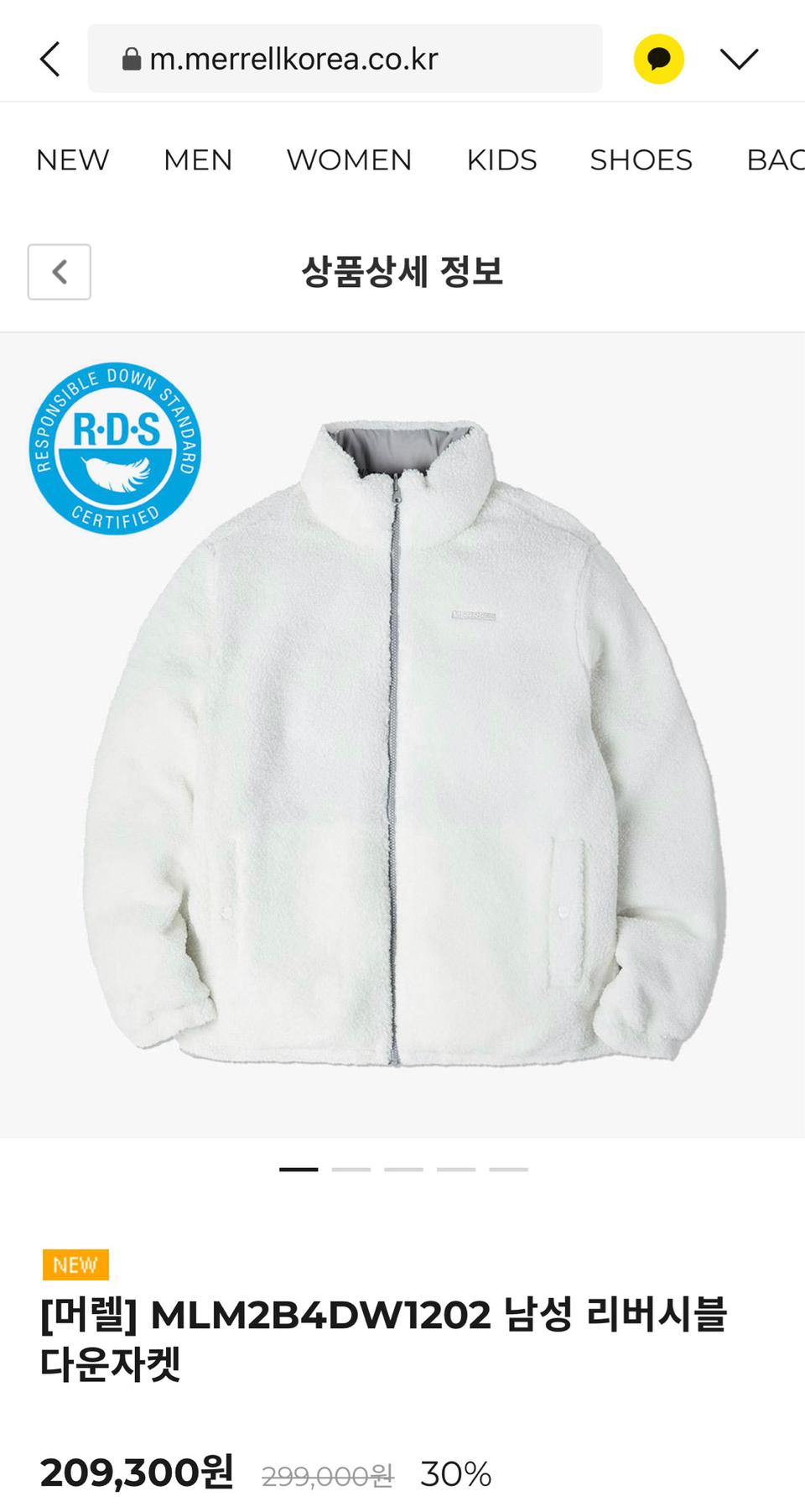 (105)머렐 리버시블 다운자켓 새것