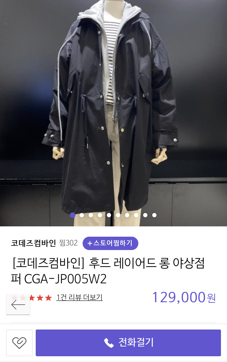 [코데즈컴바인] 후드 레이어드 롱 야상점퍼 CGA-JP005W2