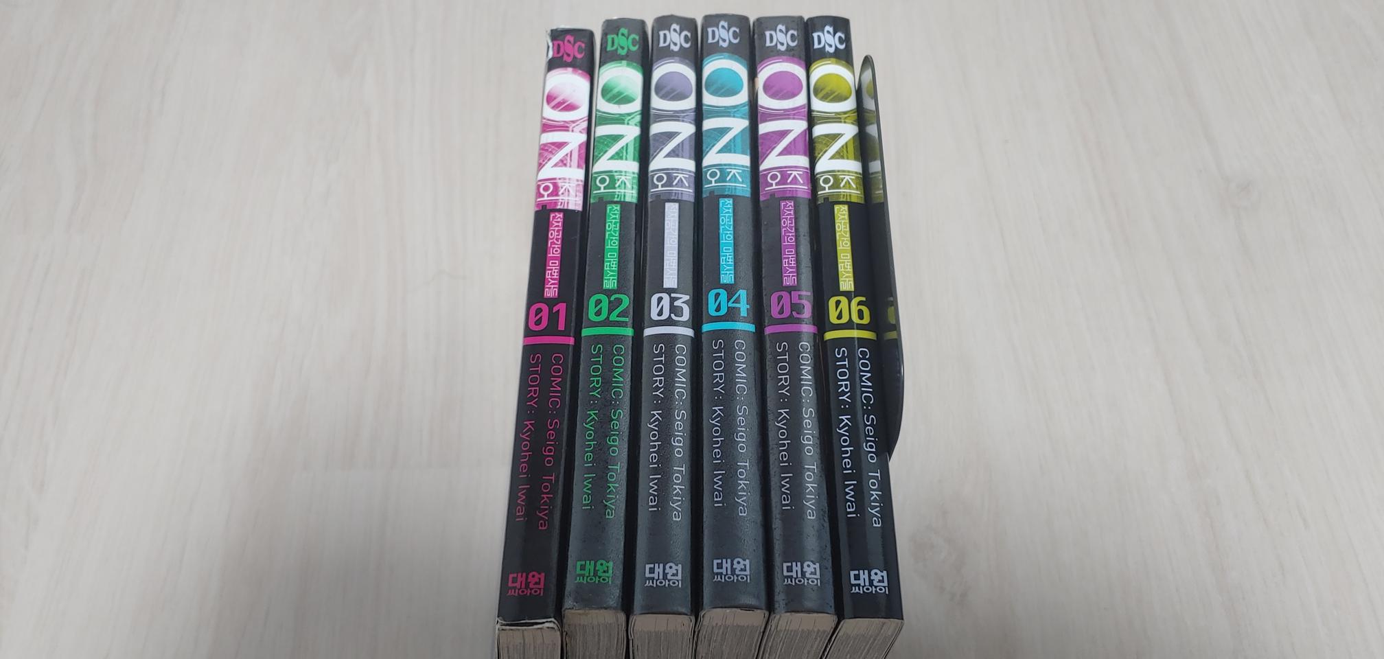 OZ : 전자공간의 마법사 만화책 팝니다.