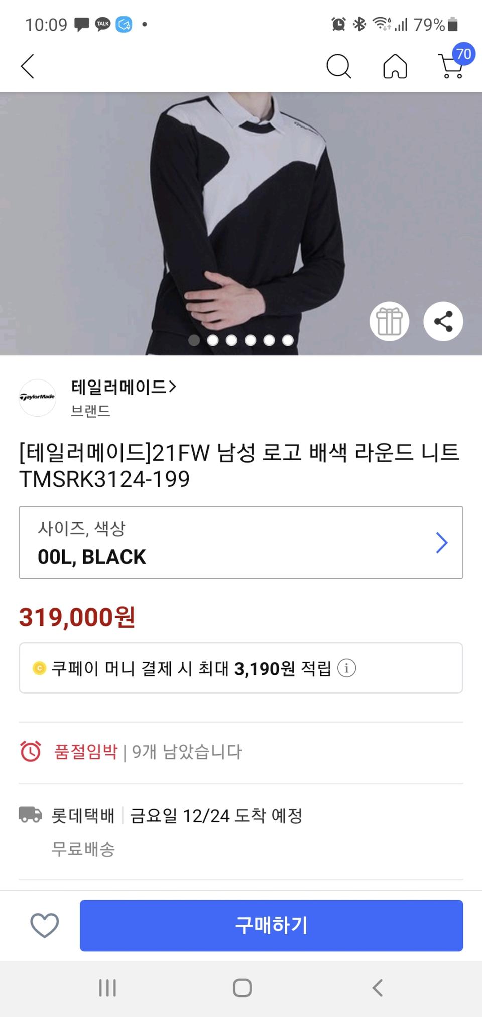 테일러메이드남성니트 티비노출이승엽착용 정품인증 위조방지라벨