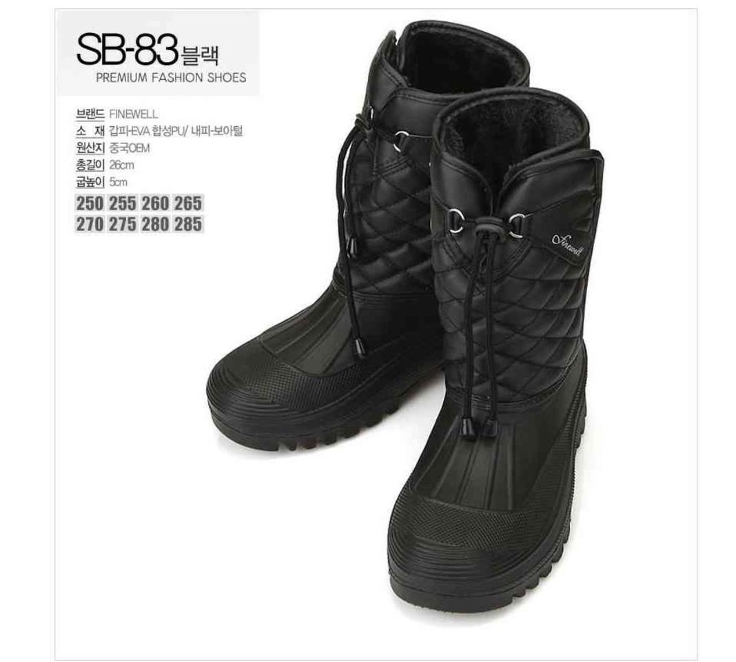 초경량 남성 방수 방한부츠 방한화 털부츠