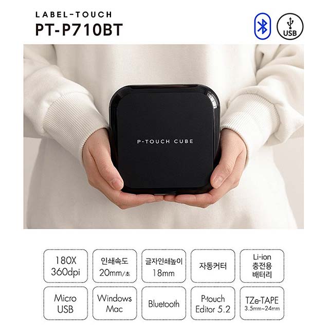 브라더 블루투스 라펠프린터 PT-P710BT, c086