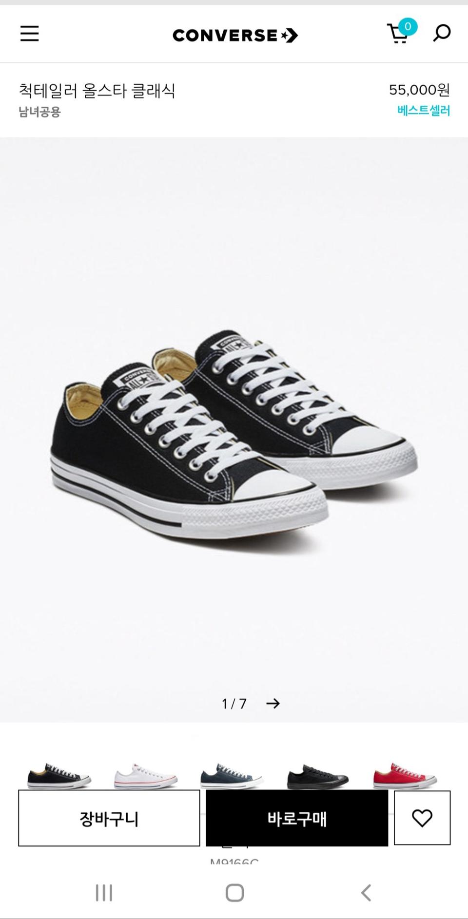 컨버스 거의새상품 팝니다