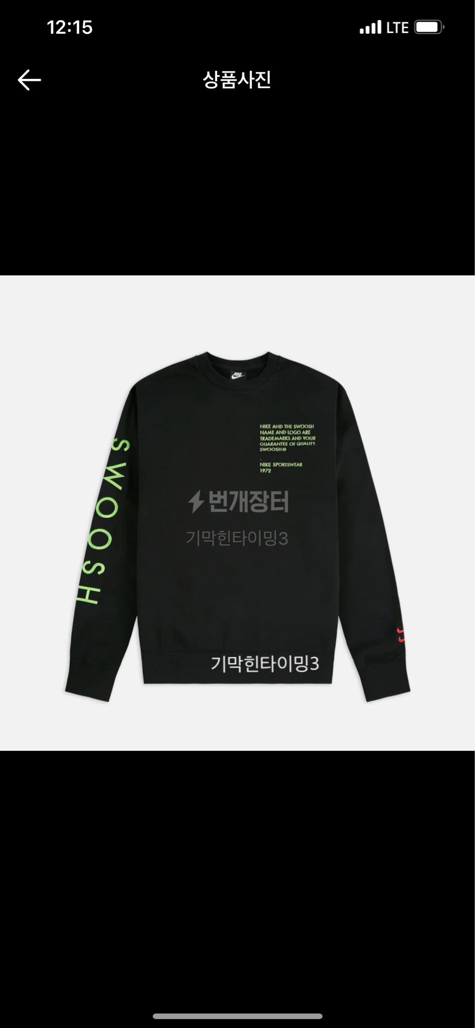 새상품,정품)나이키 탑 플리스 기모맨투맨