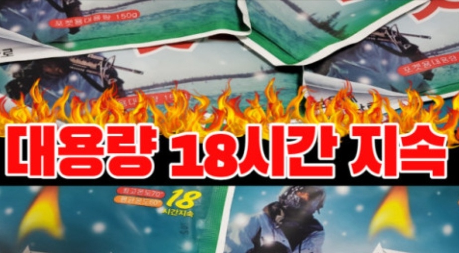 흔드는핫팩 10개