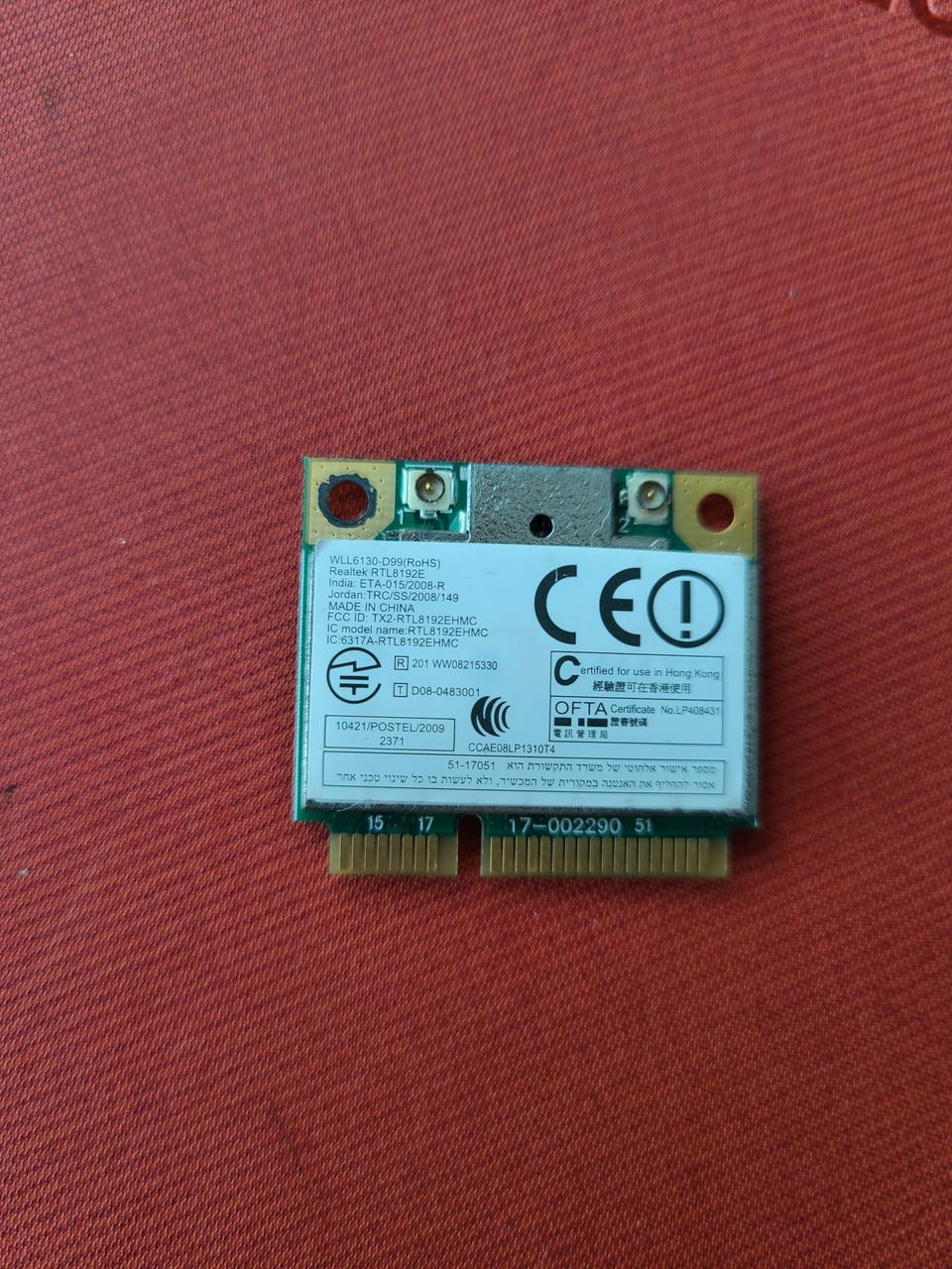 리어텍 무선랜 TRL9182E