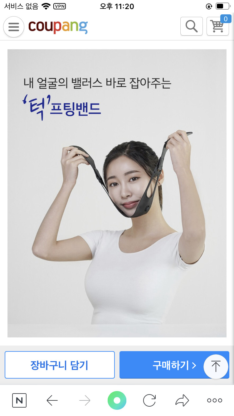 턱밴드 라이프굿즈 턱프팅밴드 급처분!