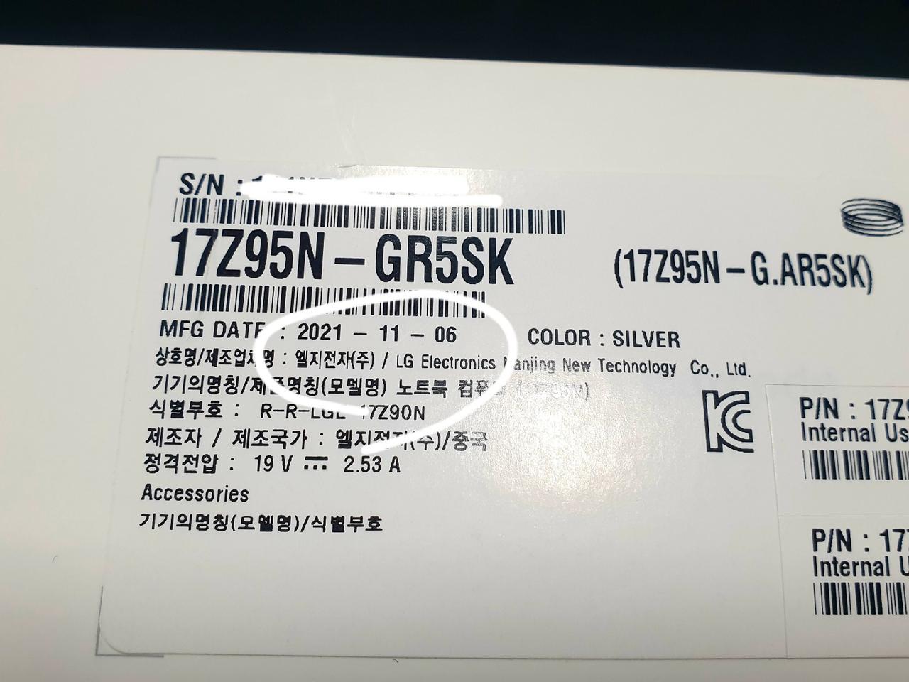 [미개봉 17인치 실버그램]LG전자 2021 17Z95N-GR5SK 팝니