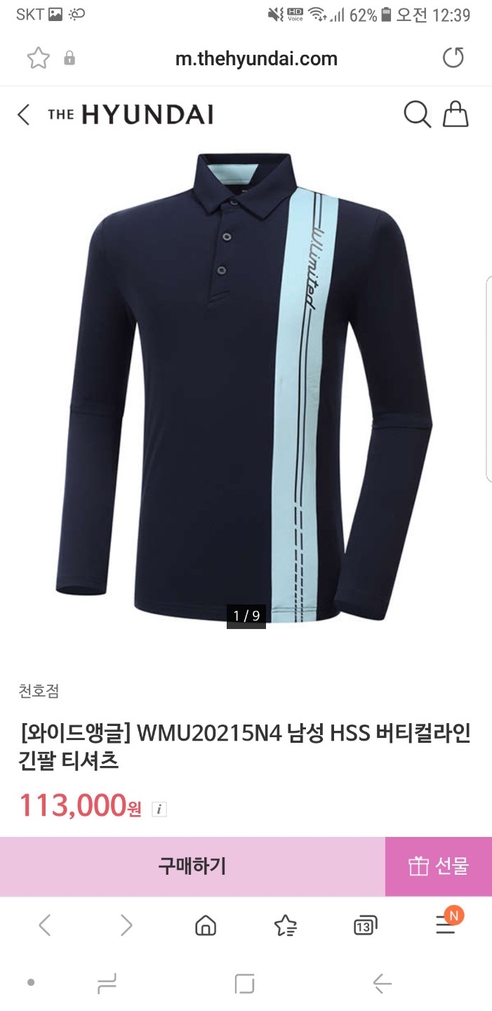 새상품 와이드앵글 네이비 남성 약기모 상의 골프웨어