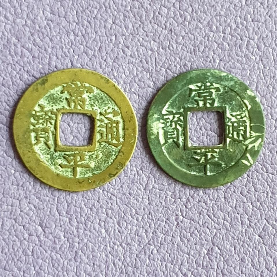 옛날동전 상평통보