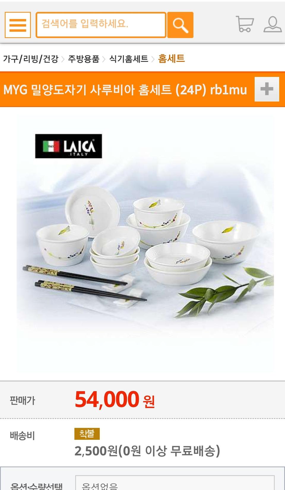 MYG 밀양도자기 사루비아 홈세트 24p 4인용포장 그대로 새제품