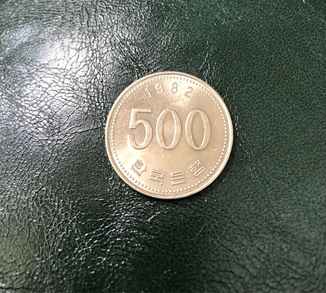 1982년 500원동전