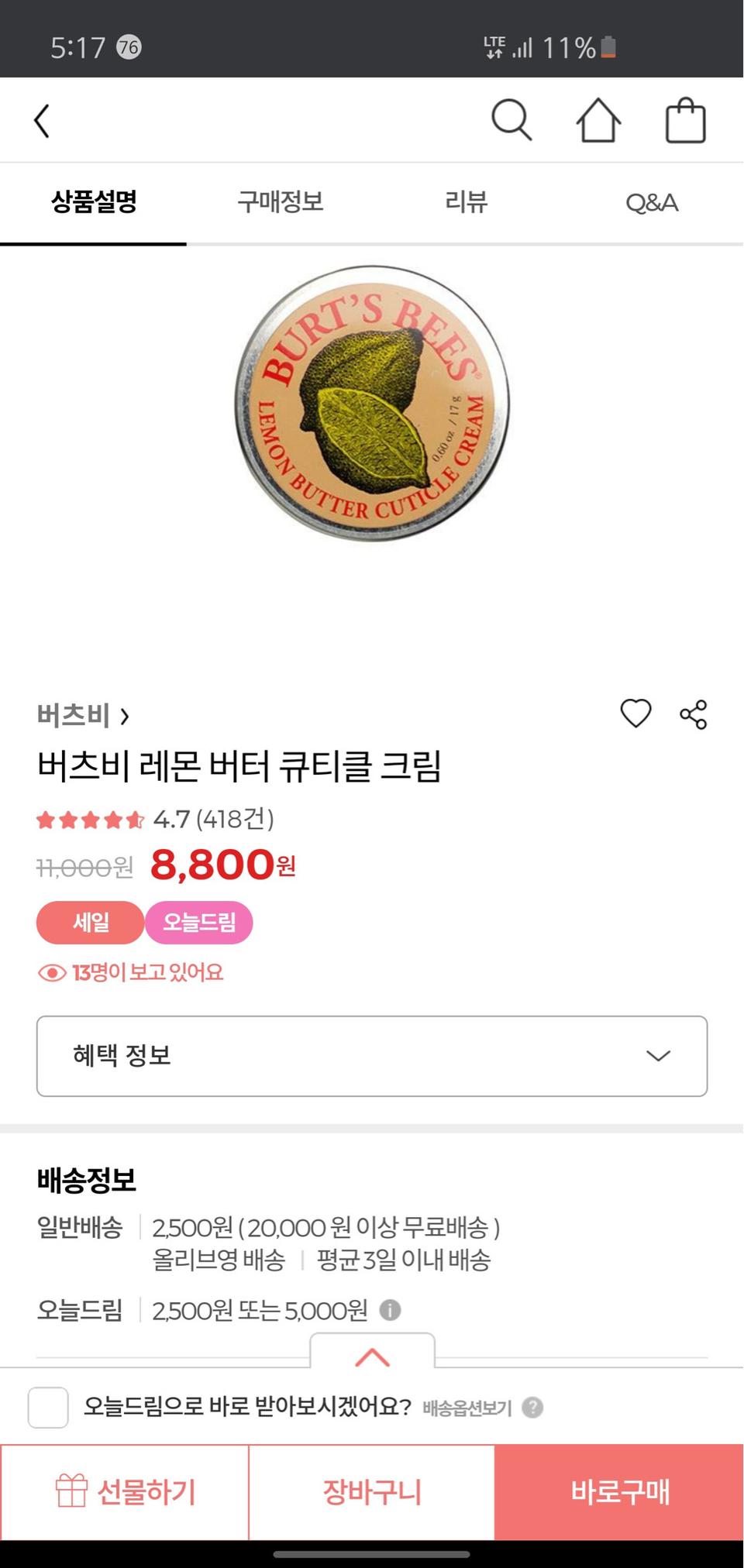 승무원 버츠비 레몬버터 큐티클크림+틴케이스