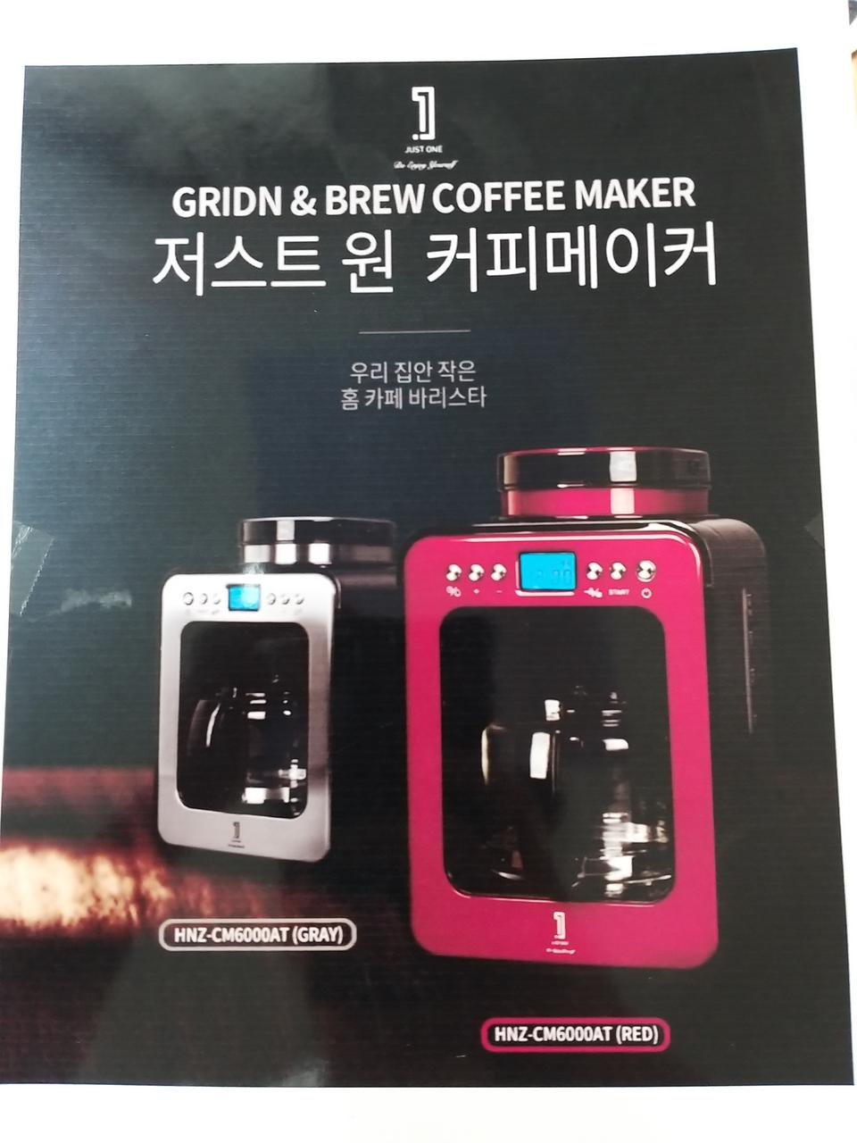 저스트원 커피머신