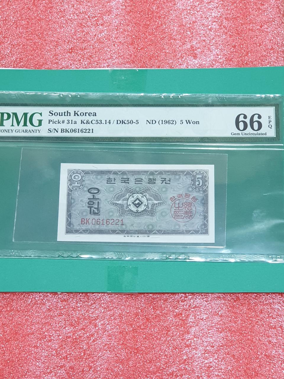 옛날돈 옛날지폐 영제5원 pmg66등급