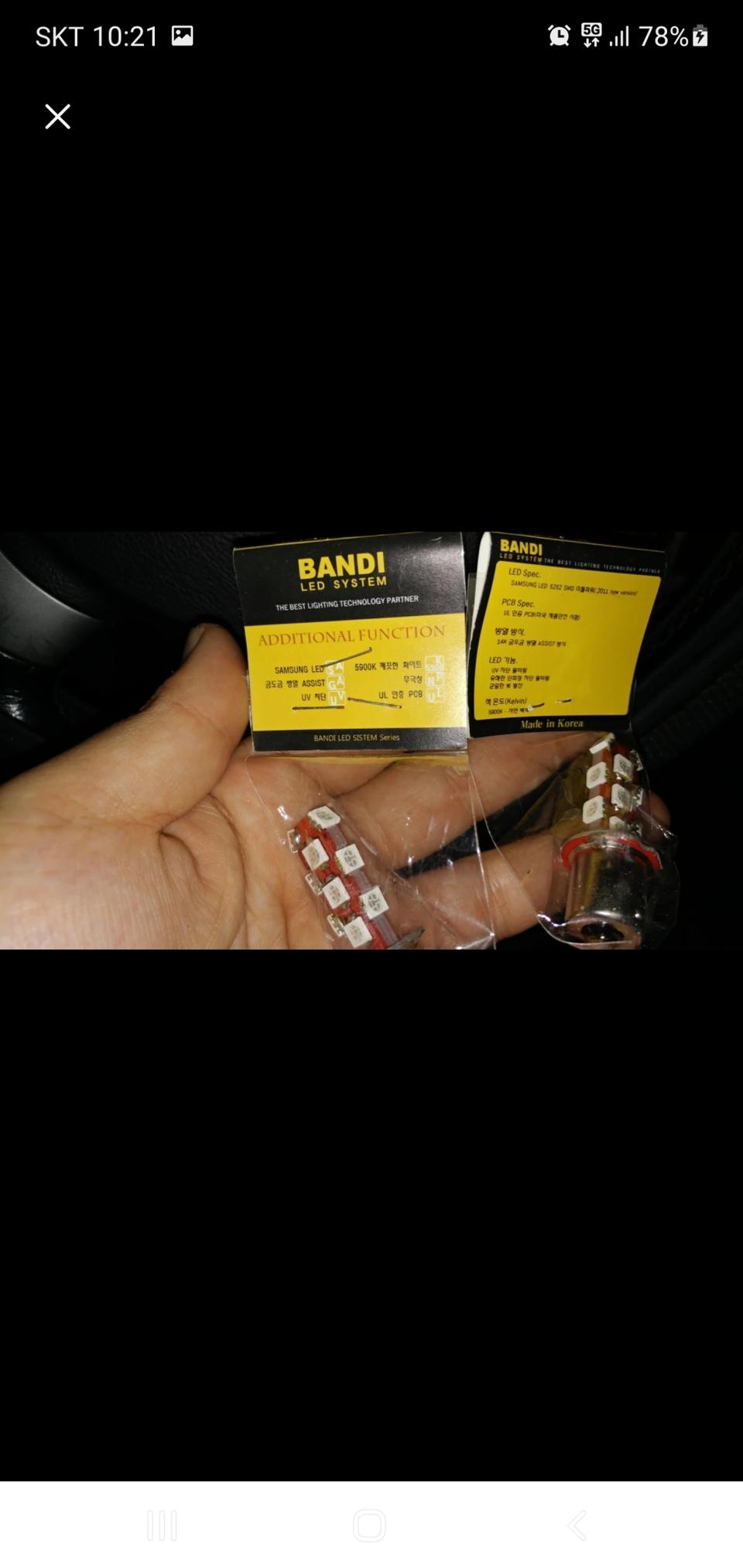 led후진등(새제품)