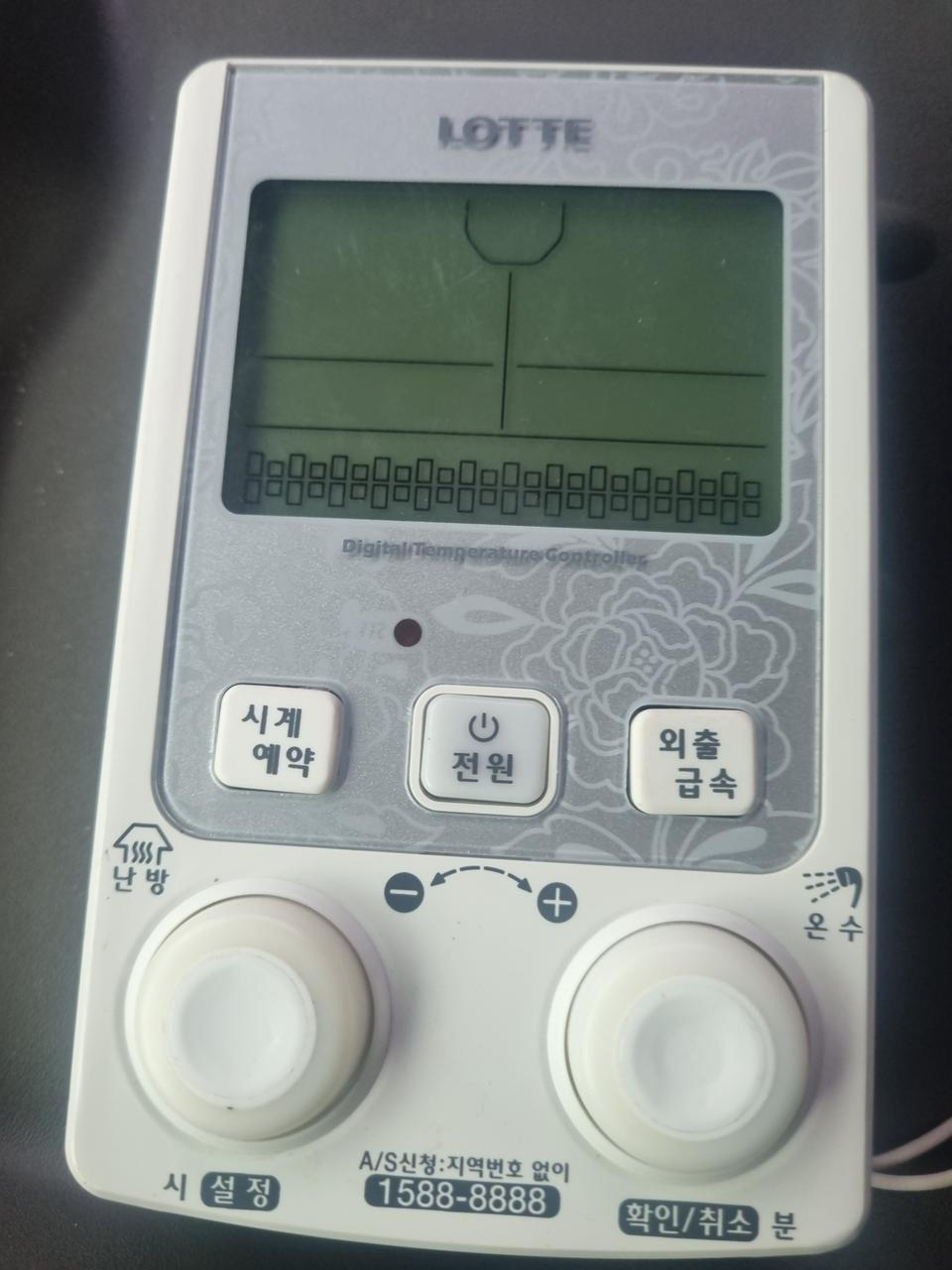 안전 [ 룸콘 ] 롯데가스보일러 실내온도조절기