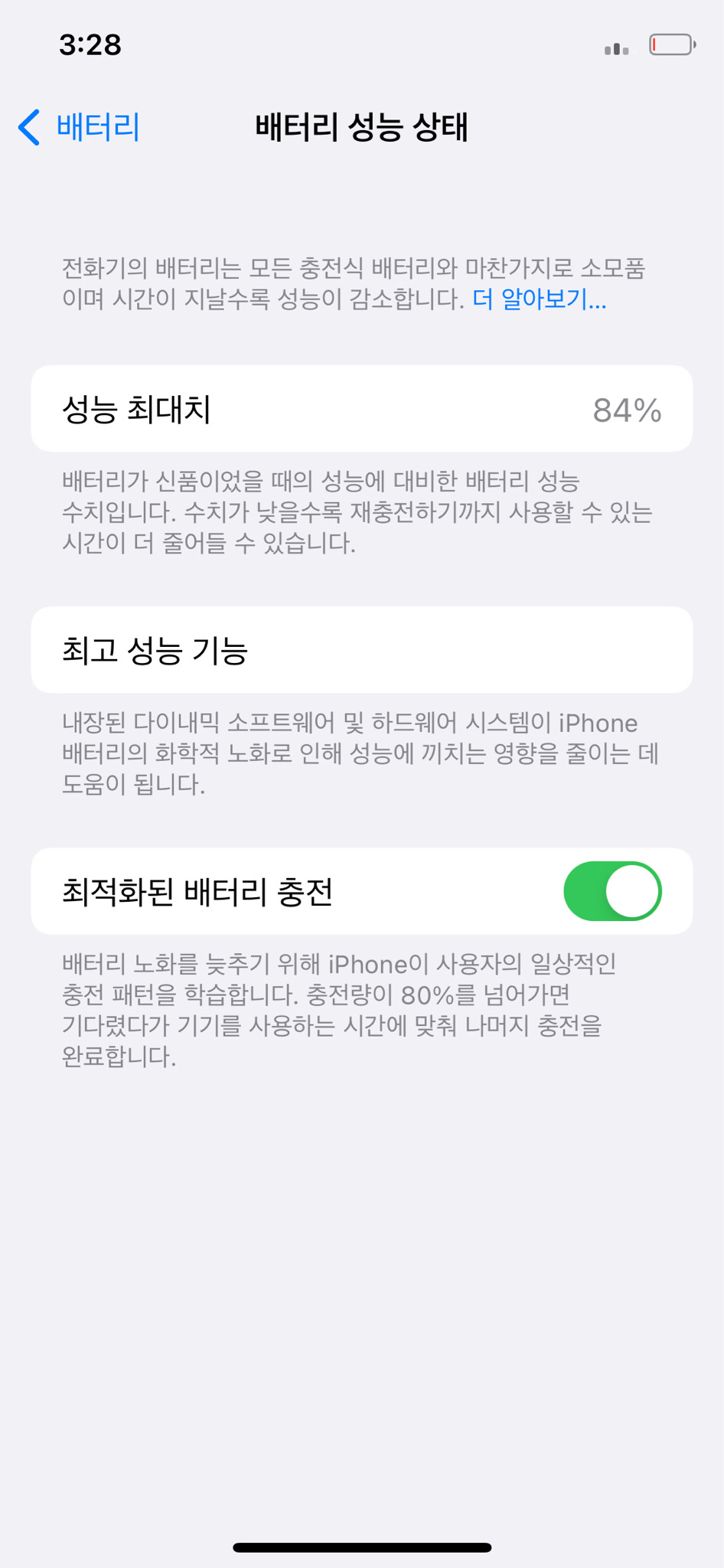 아이폰 11pro 64G