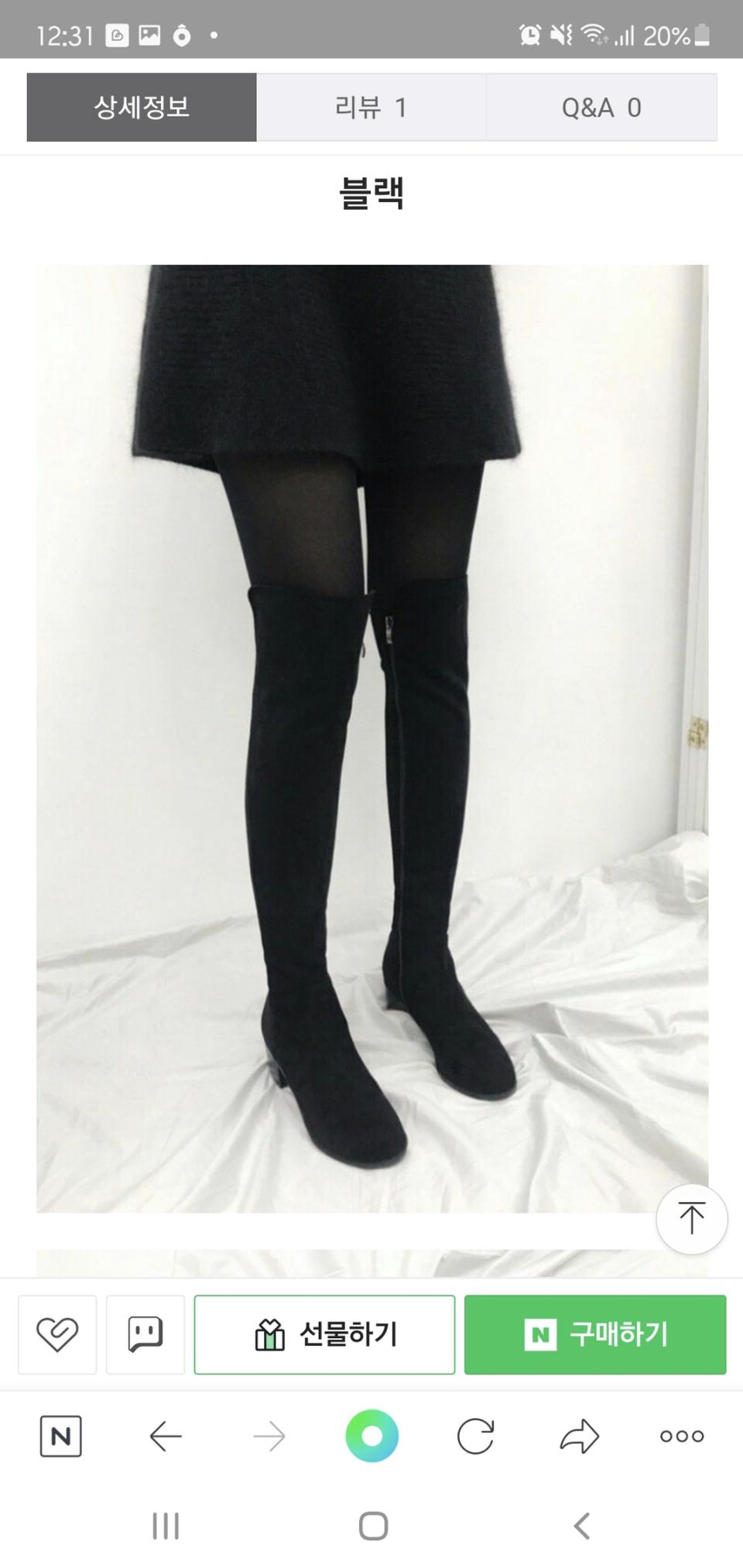 새상품 스판 니하이 롱부츠 스웨이드 230사이즈