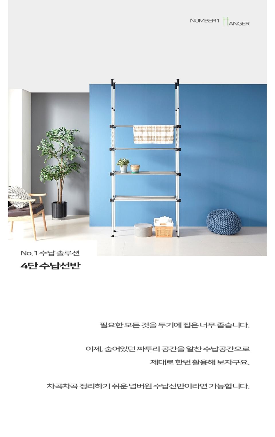 새상품)다용도 폭조절 수납선반행거 4단