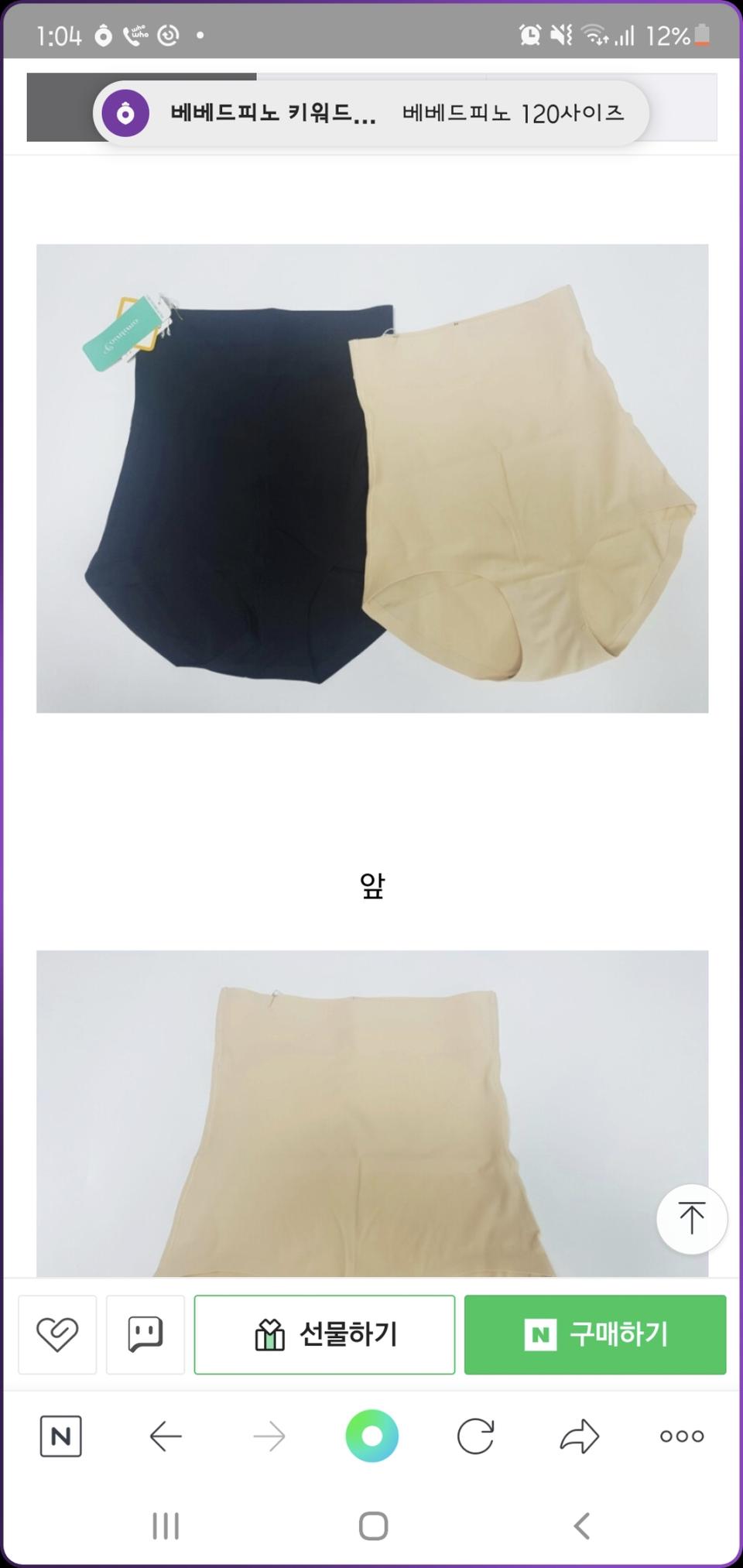 새상품 뱃살 보정팬티 속옷