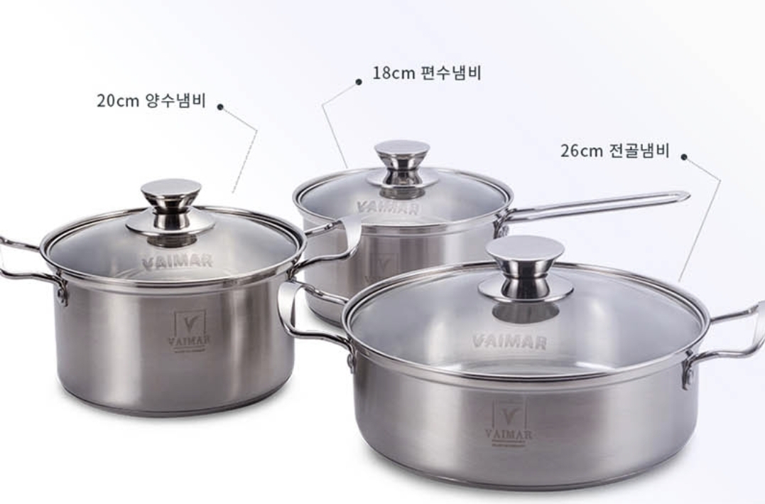(새상품)3종 냄비세트 스테이네스