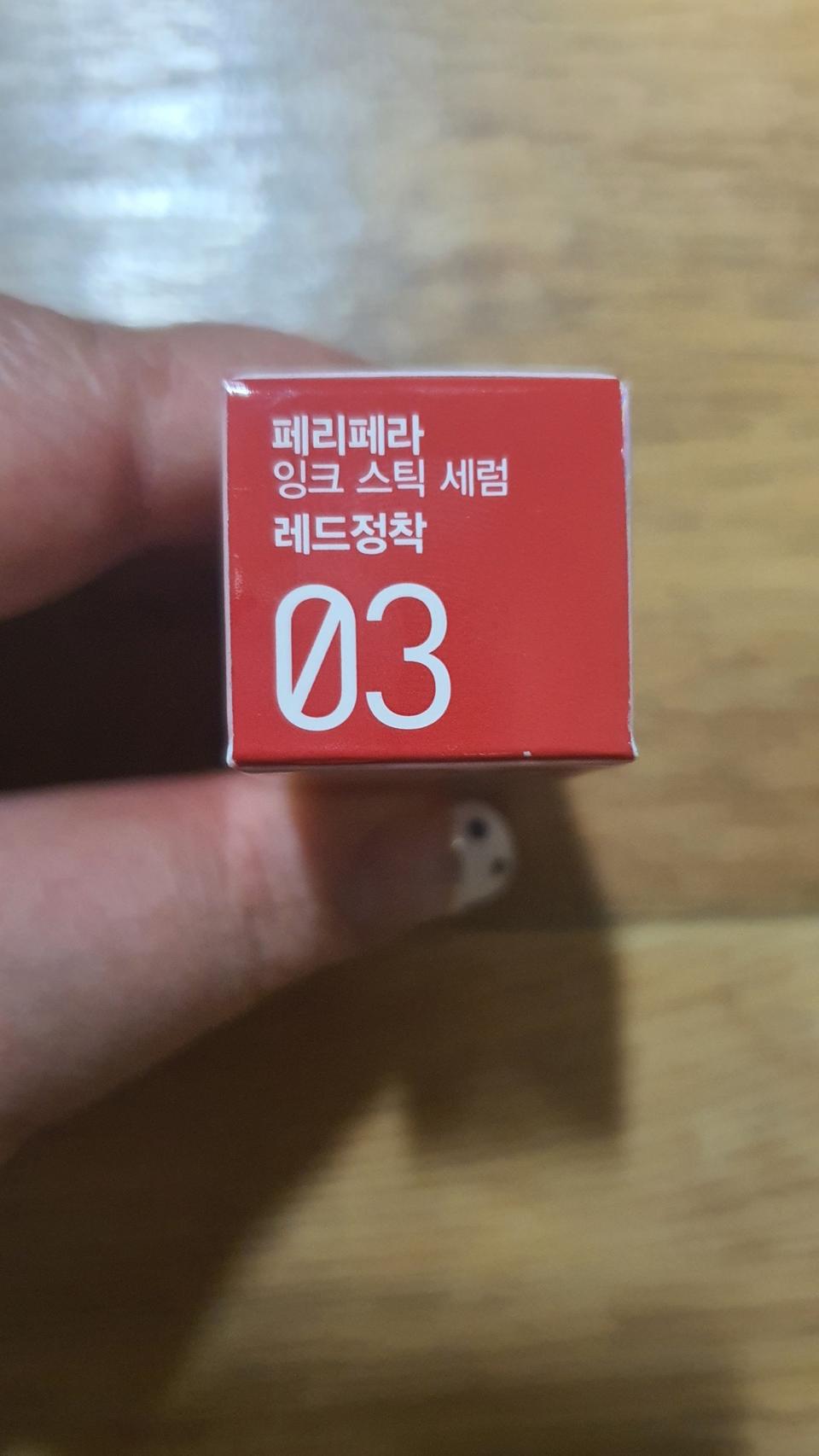 페라페라 잉크스틱 세럼 03 레드장착(새제품)