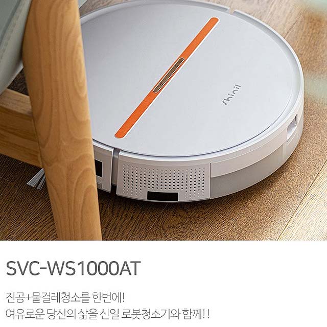 신일 스마트 물걸레 로봇청소기, c092