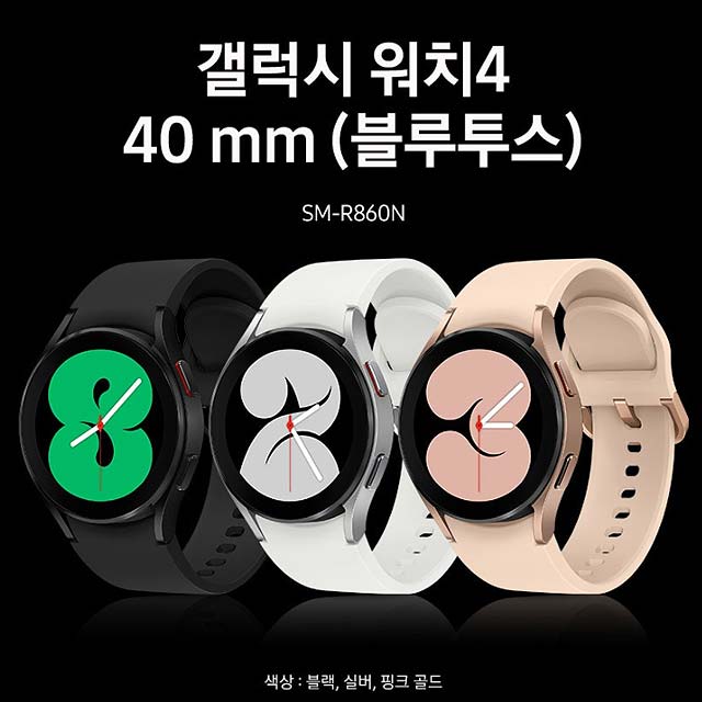 삼성 갤럭시워치4 40mm(핑크골드), c090