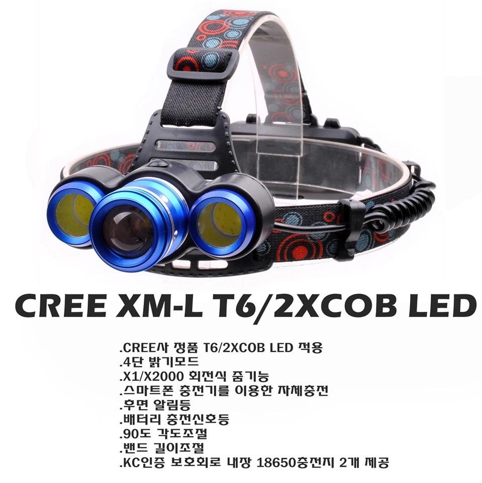 CREE T6/2XC0B 3구 헤드랜턴/18650충전지 풀셋/새제품
