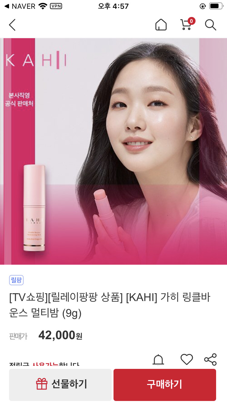 가히 서울 멀티밤 세트 급처분!