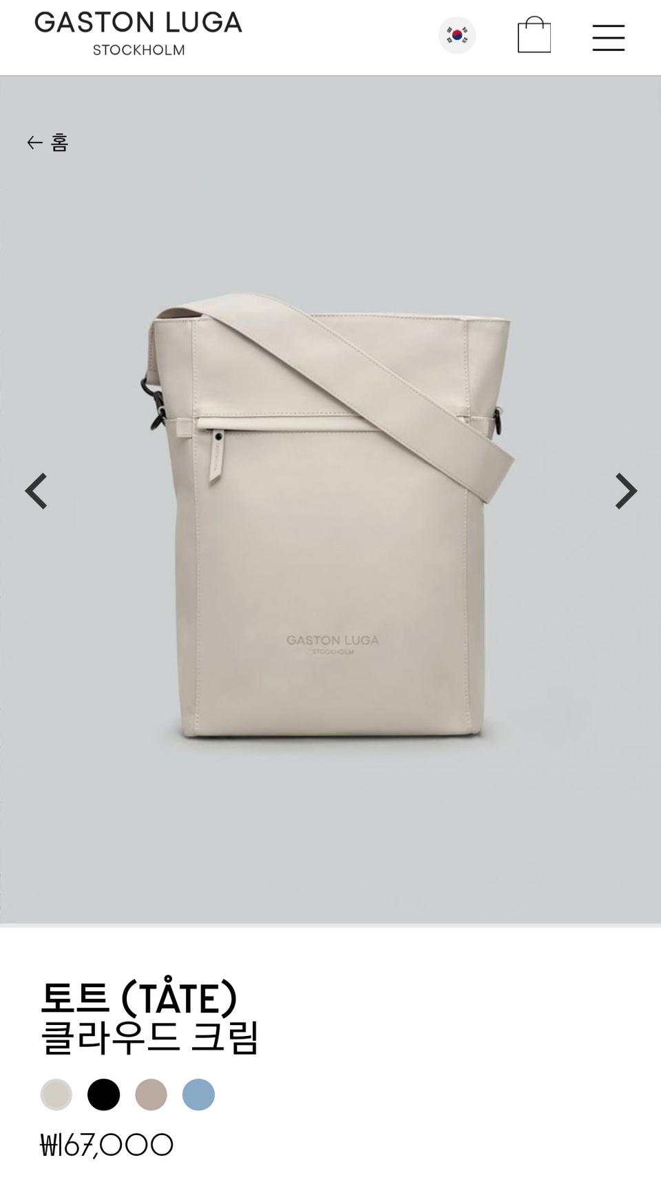 가스톤루가 토트 클라우드크림 박스채 새상품