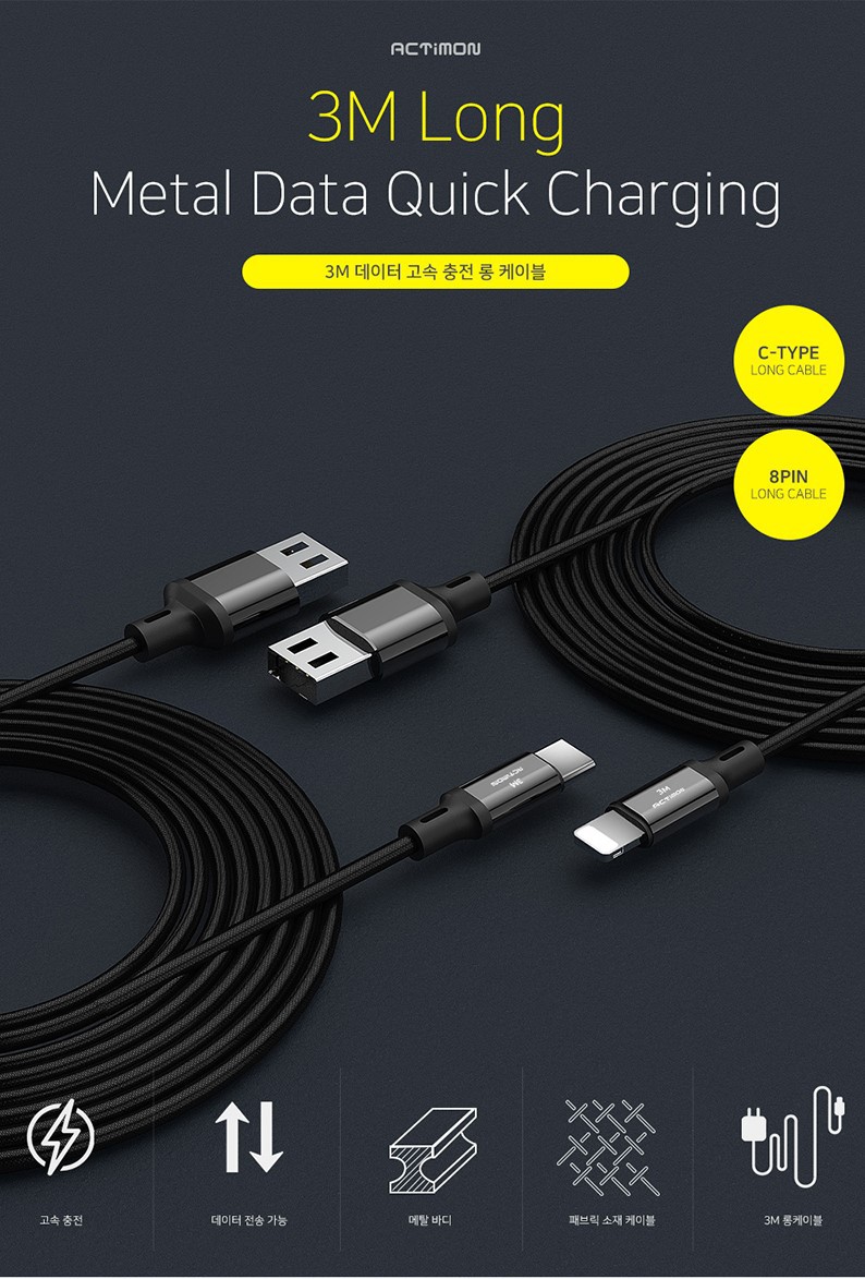 3미터침대고속케이블 아이폰갤럭시