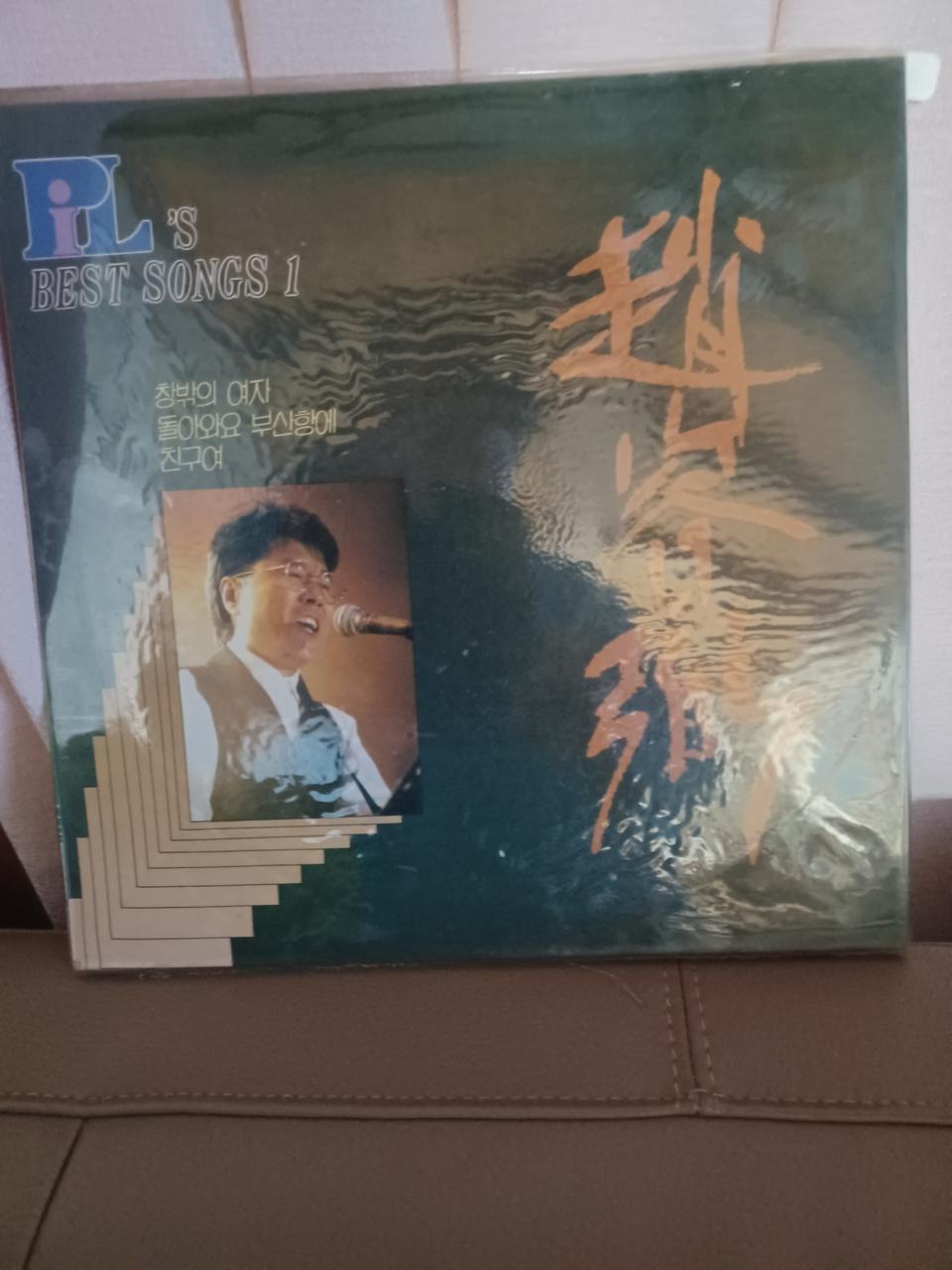 조용필 PL's BEST SONGS 음반