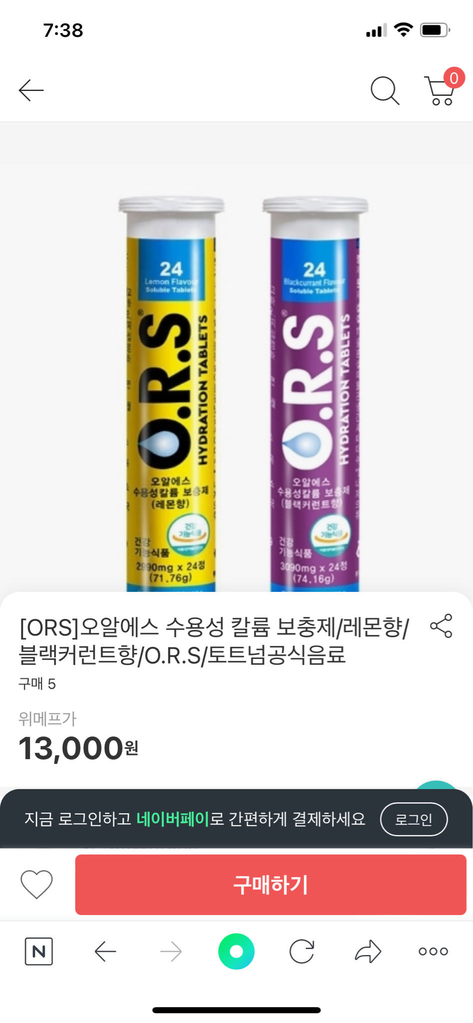 독일수입 ors 수용성 물에녹여먹는 손흥민 칼륨 24정 1통