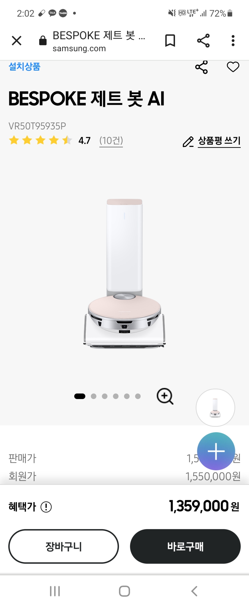 미개봉 제트봇Ai 판매완료