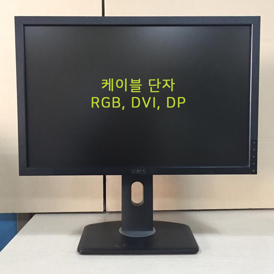 [중고] Dell 22인치 P2210f 모니터