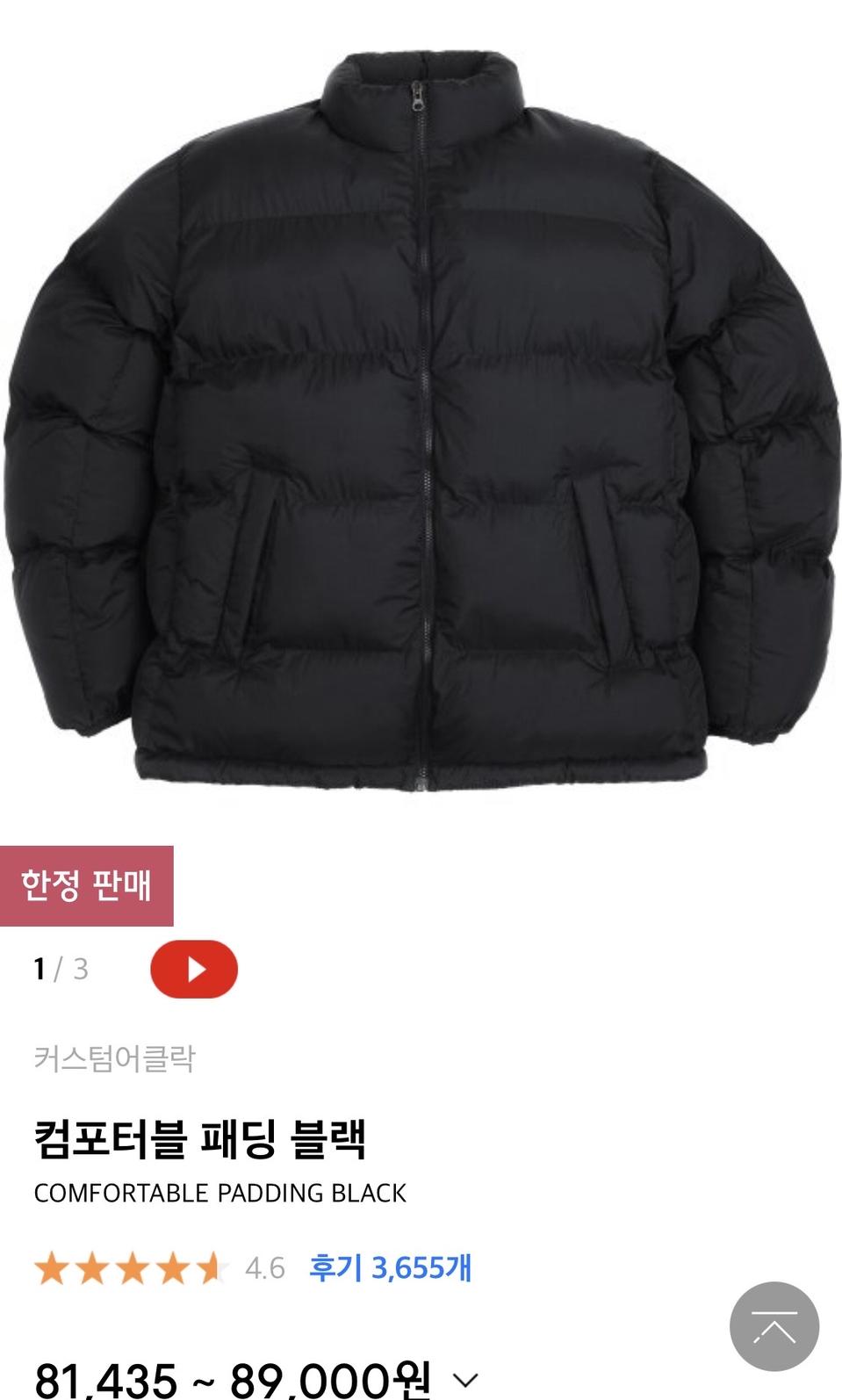 커스텀어클락 패딩 신품급