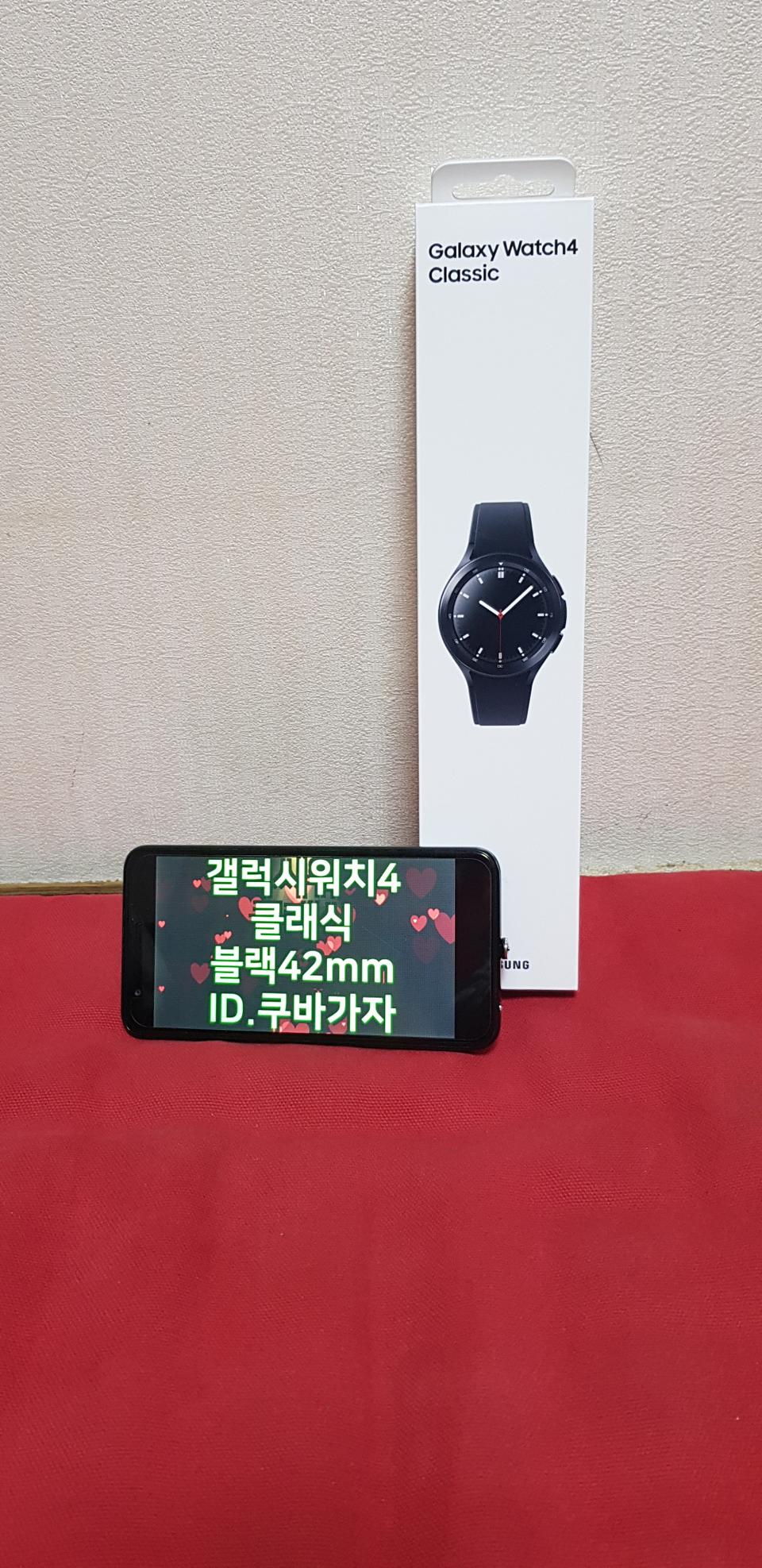 (미개봉)갤럭시워치4 클래식 블랙 42mm​