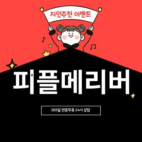 피플메리버의 프로필 이미지